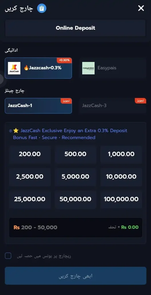 67UU Deposit